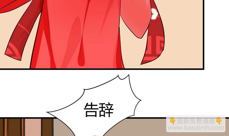 何故为卿狂韩漫全集-第46话 敌意无删减无遮挡章节图片 