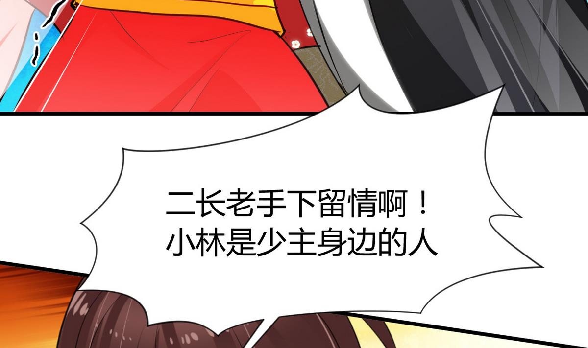 何故为卿狂韩漫全集-第46话 敌意无删减无遮挡章节图片 