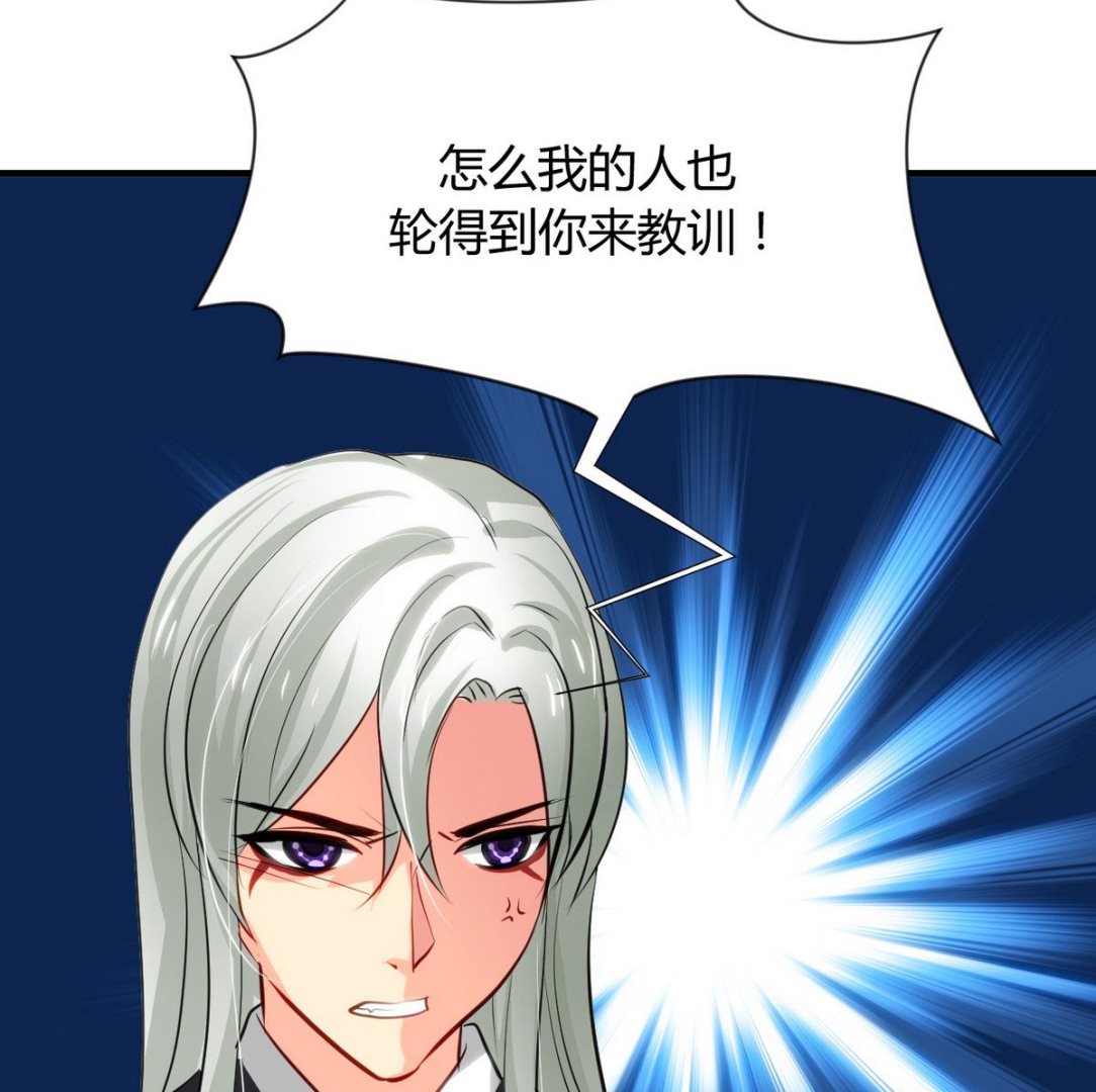 何故为卿狂韩漫全集-第46话 敌意无删减无遮挡章节图片 