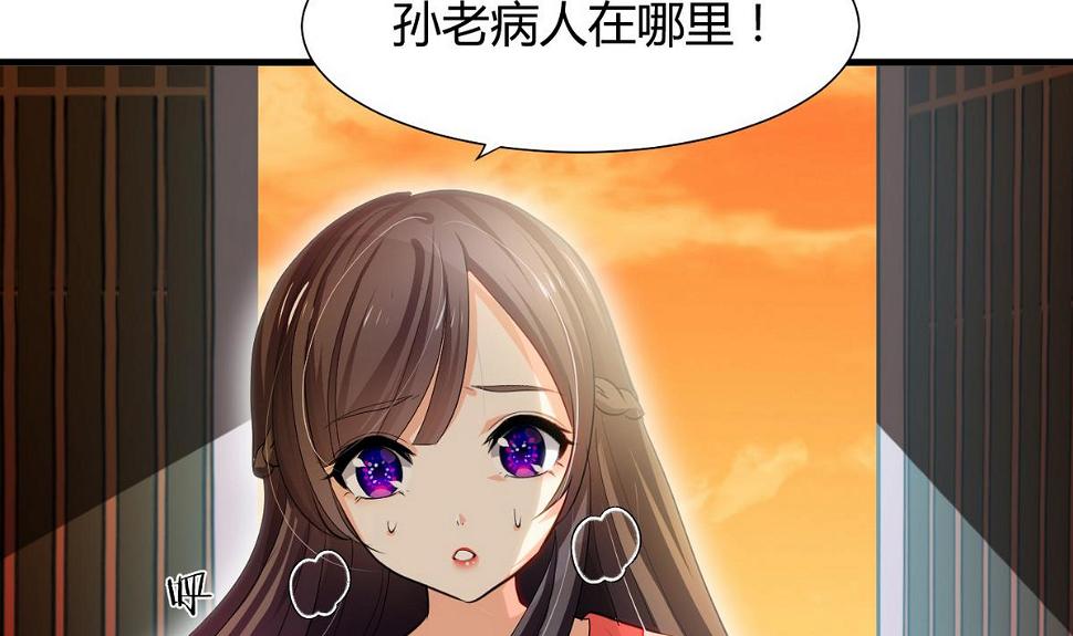 何故为卿狂韩漫全集-第46话 敌意无删减无遮挡章节图片 
