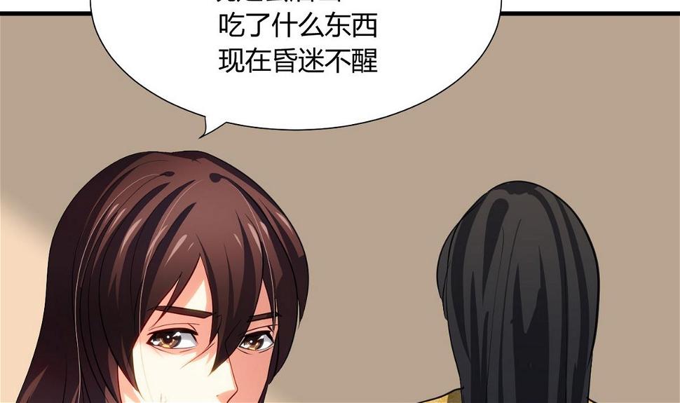 何故为卿狂韩漫全集-第46话 敌意无删减无遮挡章节图片 