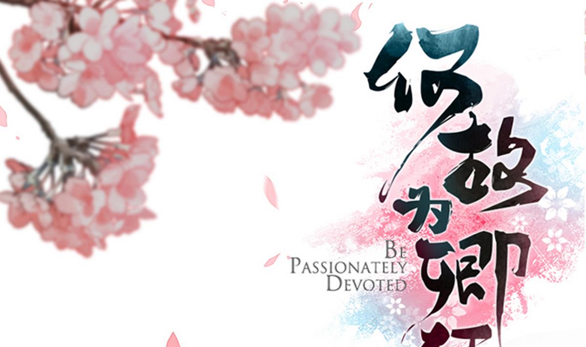何故为卿狂韩漫全集-第47话 英雄总是要救美的无删减无遮挡章节图片 