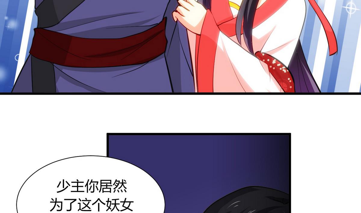 何故为卿狂韩漫全集-第47话 英雄总是要救美的无删减无遮挡章节图片 