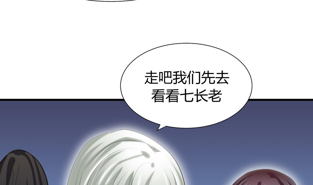 何故为卿狂韩漫全集-第47话 英雄总是要救美的无删减无遮挡章节图片 