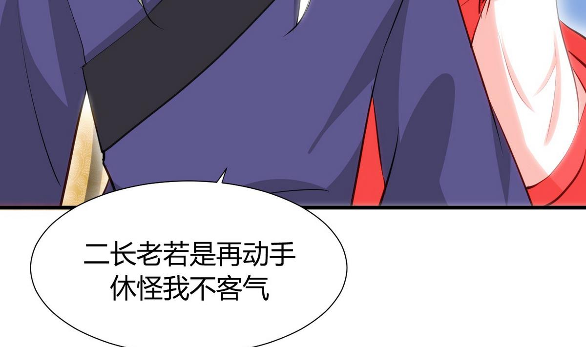 何故为卿狂韩漫全集-第47话 英雄总是要救美的无删减无遮挡章节图片 