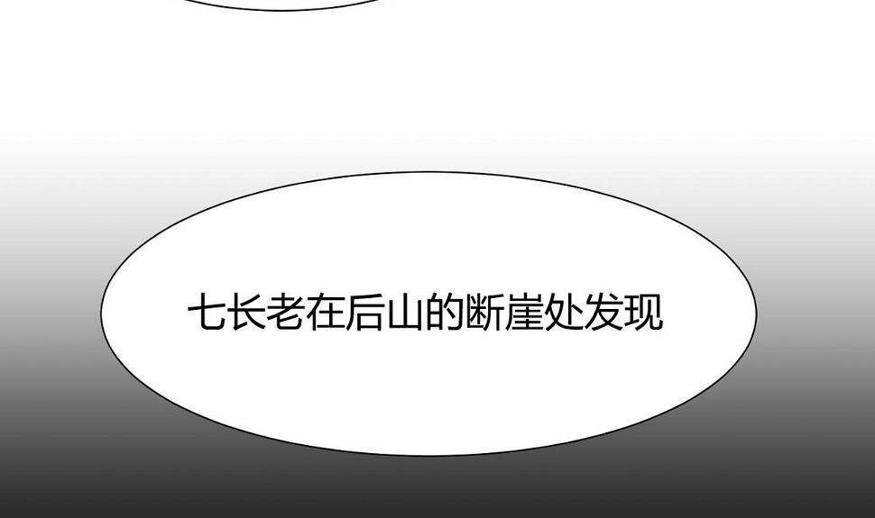 何故为卿狂韩漫全集-第47话 英雄总是要救美的无删减无遮挡章节图片 
