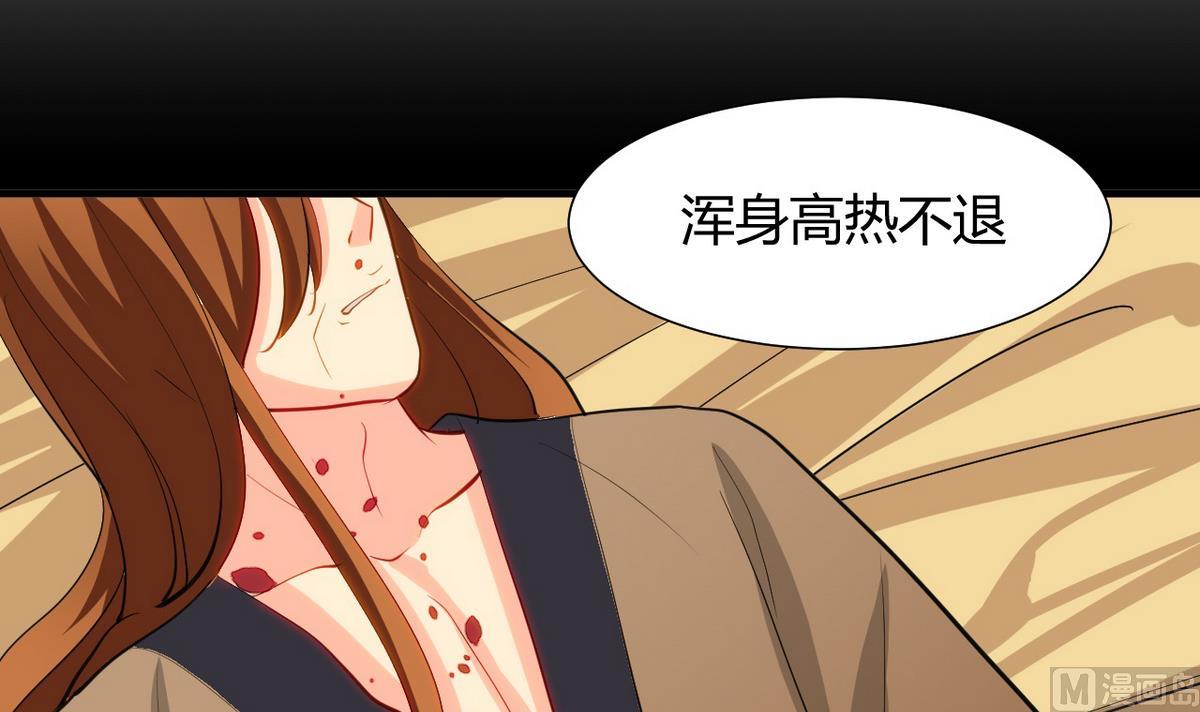 何故为卿狂韩漫全集-第47话 英雄总是要救美的无删减无遮挡章节图片 