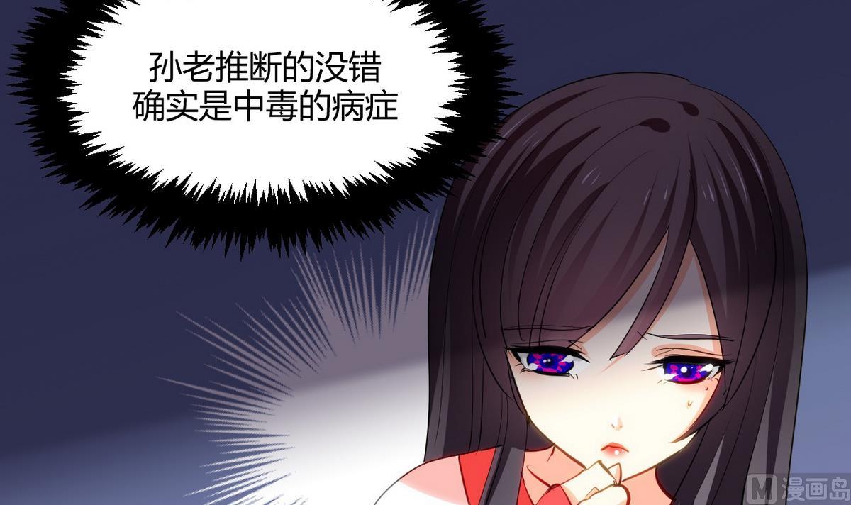 何故为卿狂韩漫全集-第47话 英雄总是要救美的无删减无遮挡章节图片 