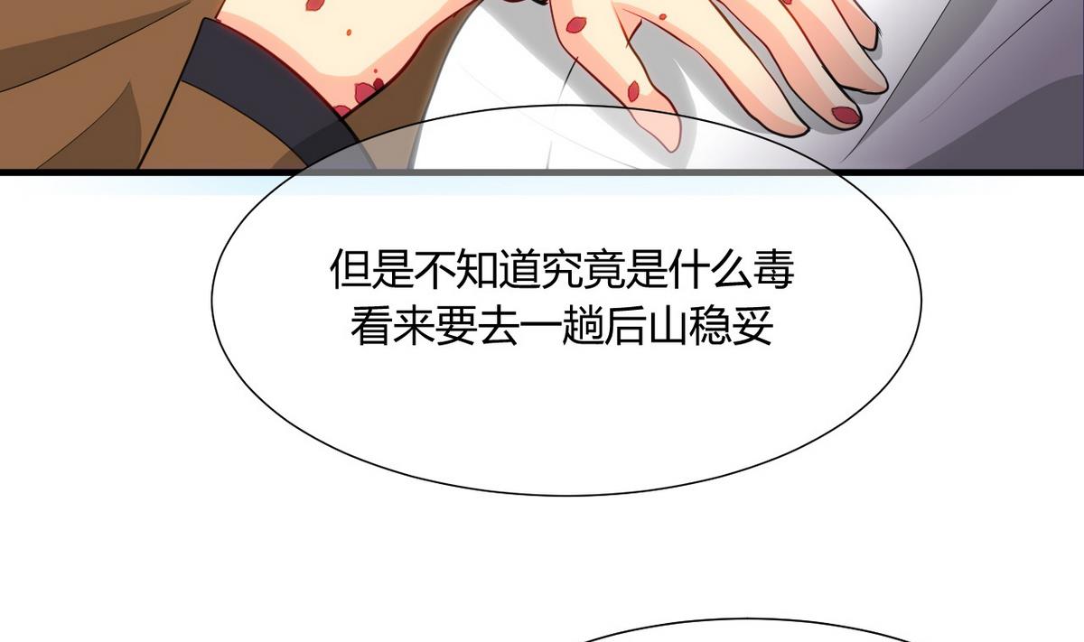 何故为卿狂韩漫全集-第47话 英雄总是要救美的无删减无遮挡章节图片 
