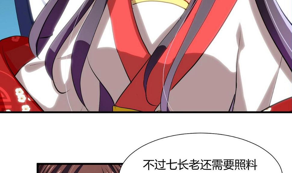 何故为卿狂韩漫全集-第47话 英雄总是要救美的无删减无遮挡章节图片 