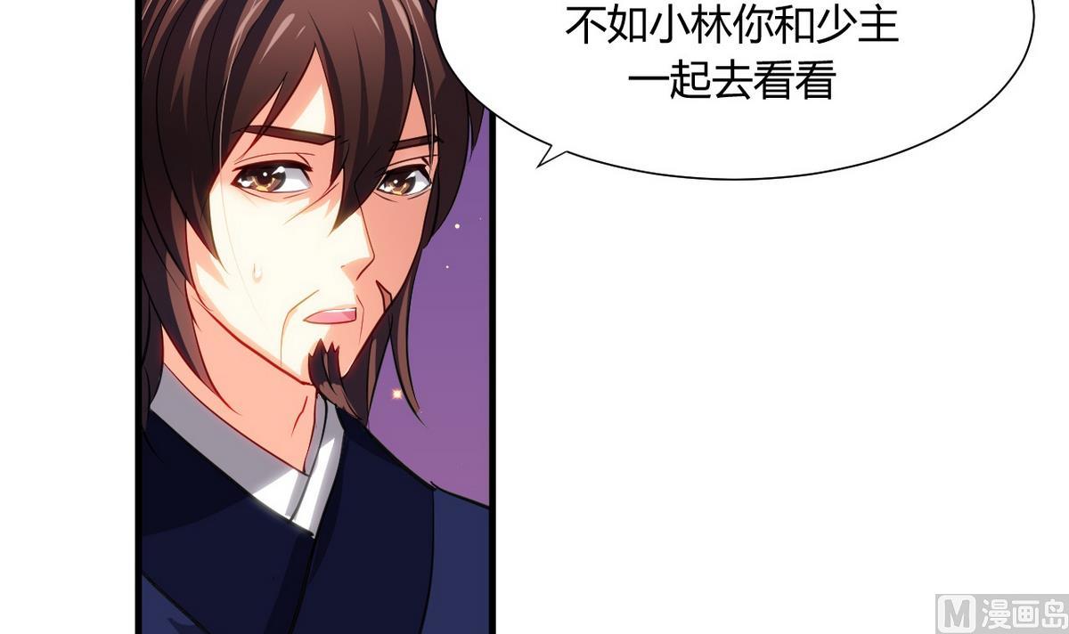 何故为卿狂韩漫全集-第47话 英雄总是要救美的无删减无遮挡章节图片 
