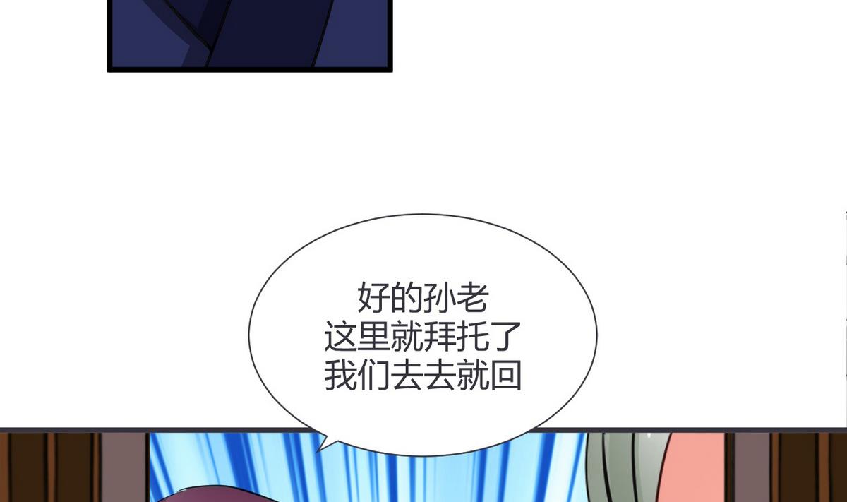 何故为卿狂韩漫全集-第47话 英雄总是要救美的无删减无遮挡章节图片 