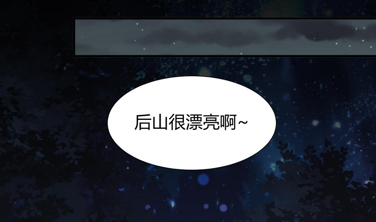 何故为卿狂韩漫全集-第47话 英雄总是要救美的无删减无遮挡章节图片 