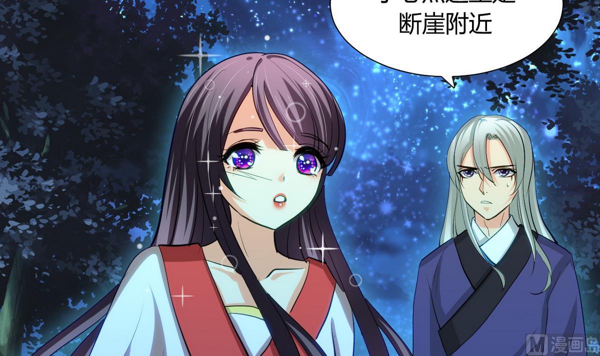 何故为卿狂韩漫全集-第47话 英雄总是要救美的无删减无遮挡章节图片 