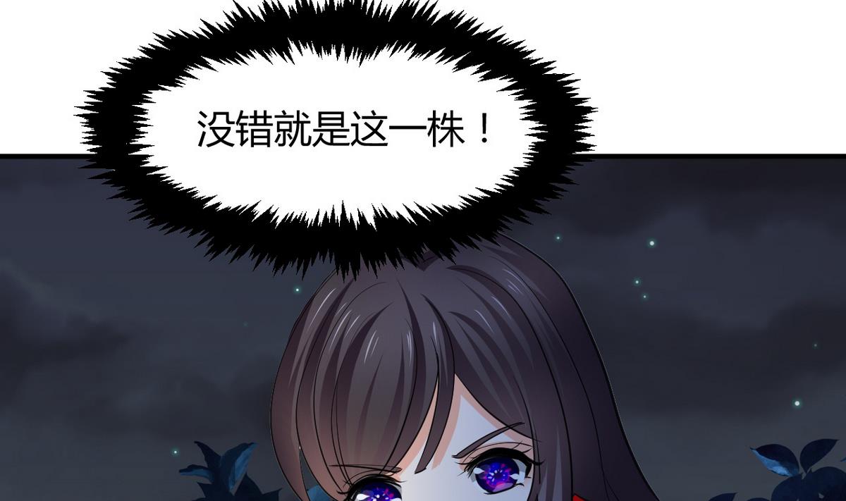 何故为卿狂韩漫全集-第47话 英雄总是要救美的无删减无遮挡章节图片 