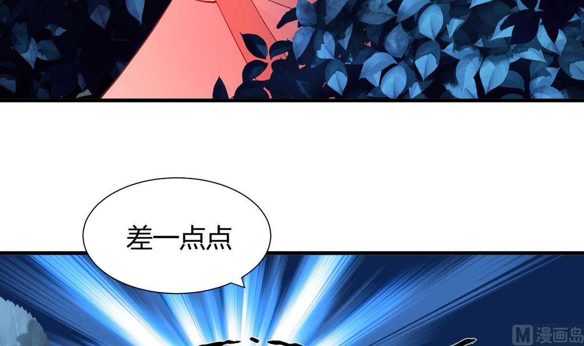 何故为卿狂韩漫全集-第47话 英雄总是要救美的无删减无遮挡章节图片 