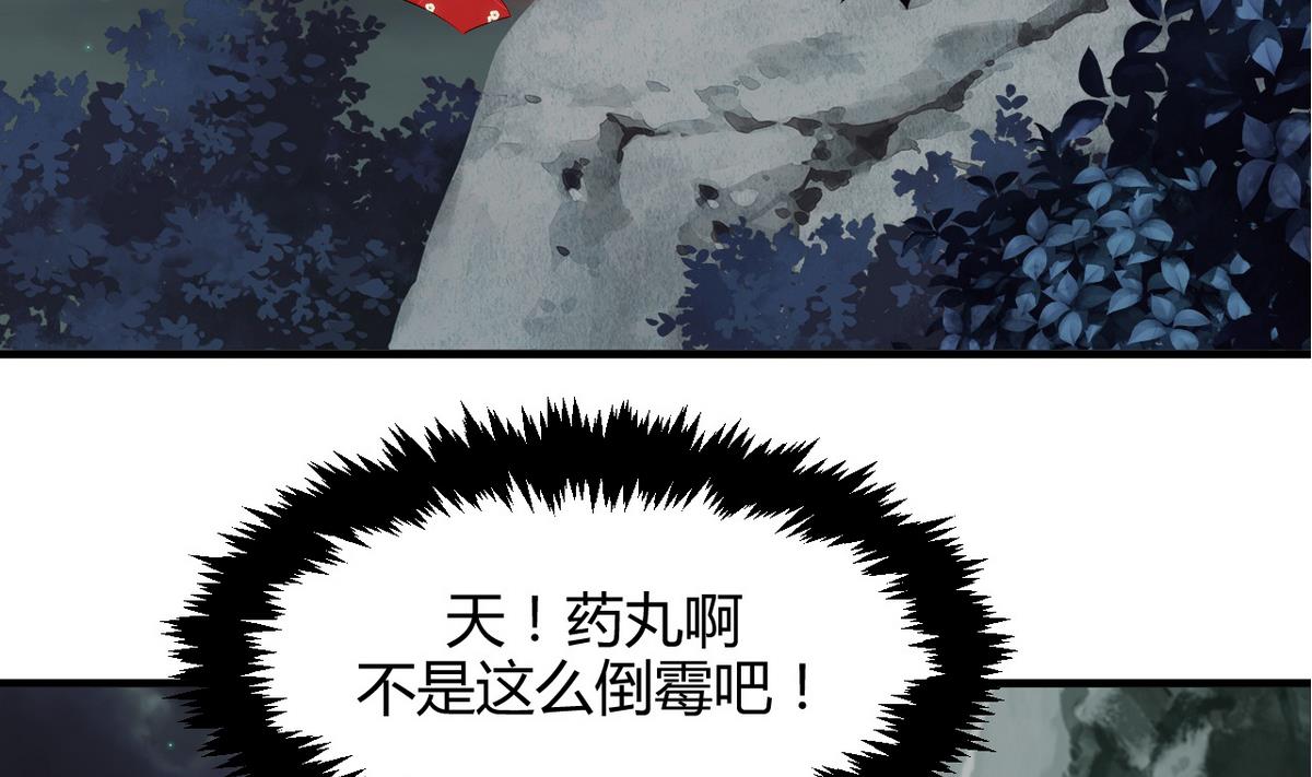 何故为卿狂韩漫全集-第47话 英雄总是要救美的无删减无遮挡章节图片 