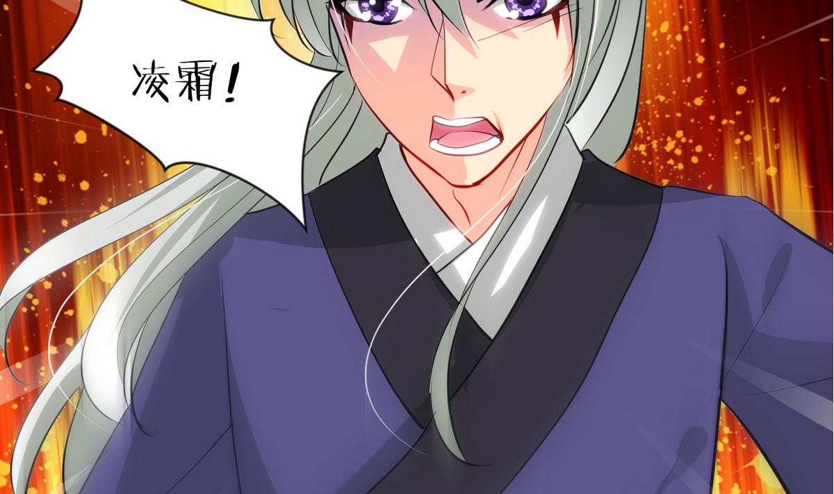 何故为卿狂韩漫全集-第47话 英雄总是要救美的无删减无遮挡章节图片 