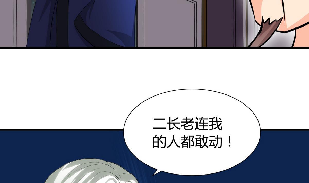 何故为卿狂韩漫全集-第47话 英雄总是要救美的无删减无遮挡章节图片 