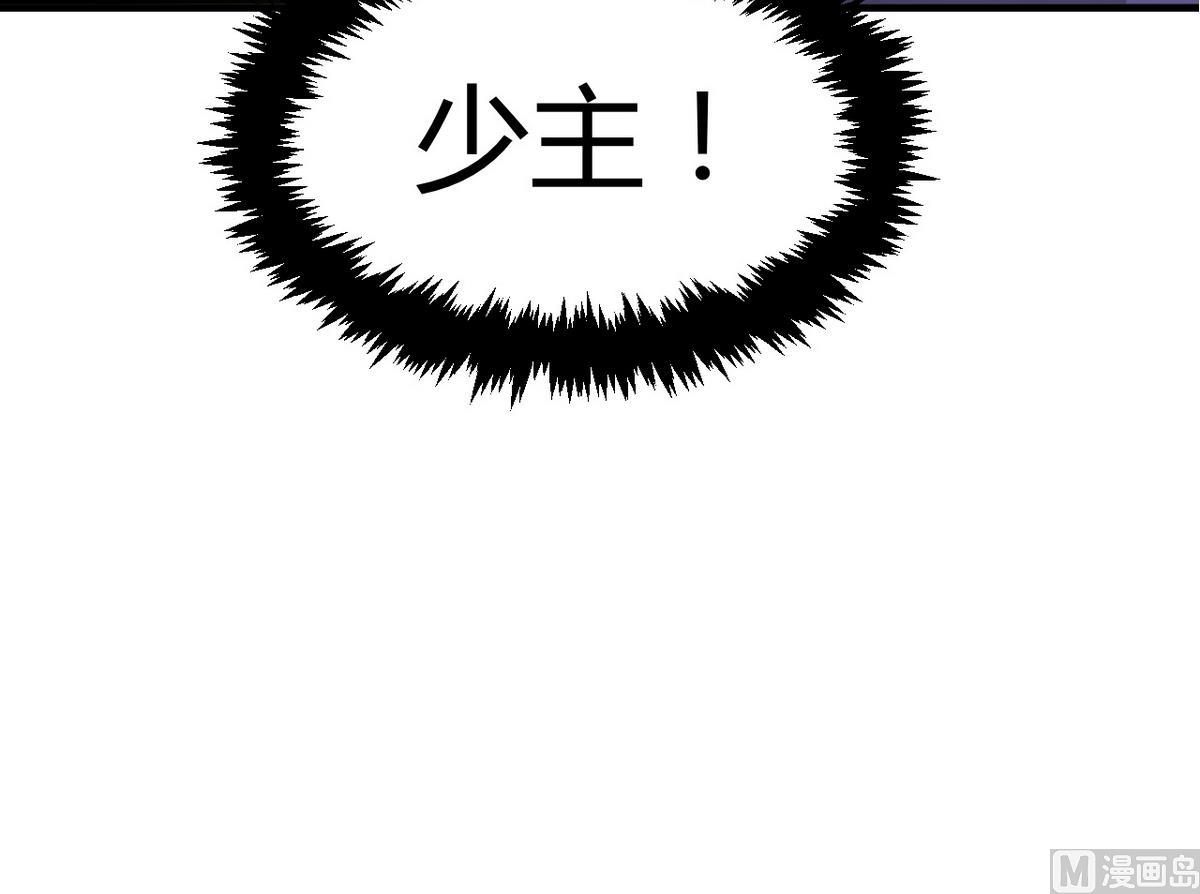 何故为卿狂韩漫全集-第47话 英雄总是要救美的无删减无遮挡章节图片 