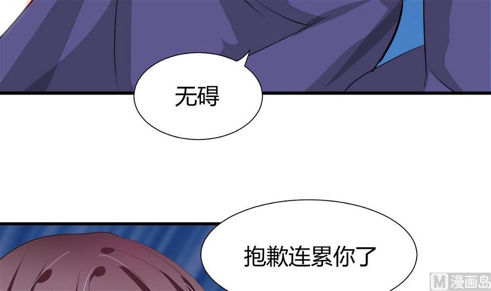 何故为卿狂韩漫全集-第48话 花灯无删减无遮挡章节图片 