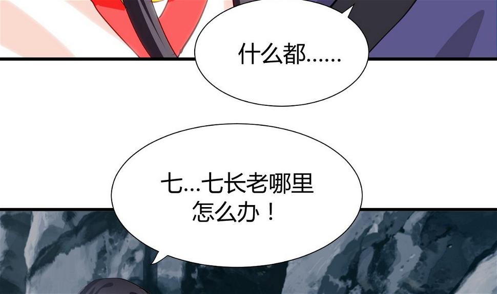 何故为卿狂韩漫全集-第48话 花灯无删减无遮挡章节图片 