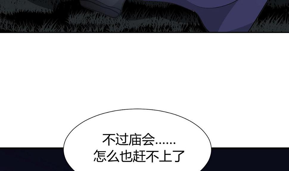 何故为卿狂韩漫全集-第48话 花灯无删减无遮挡章节图片 