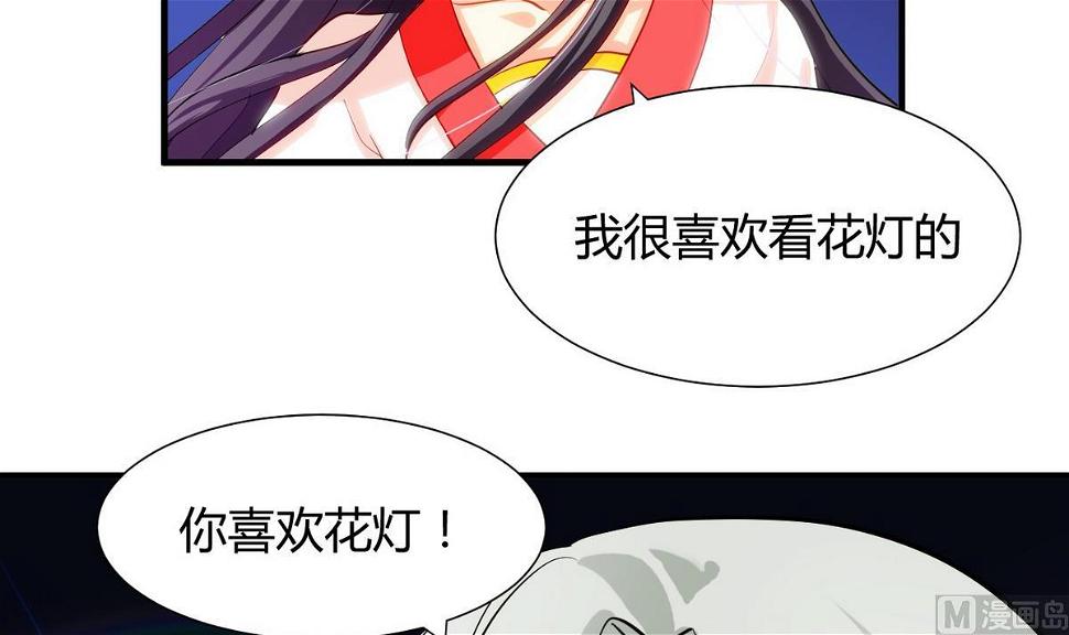 何故为卿狂韩漫全集-第48话 花灯无删减无遮挡章节图片 