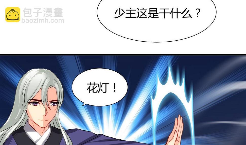何故为卿狂韩漫全集-第48话 花灯无删减无遮挡章节图片 