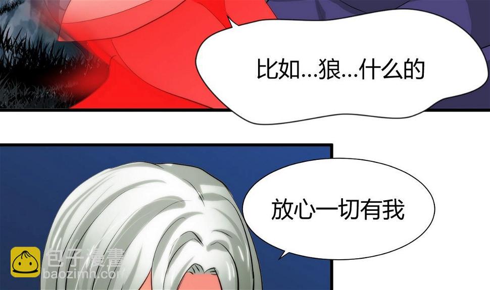 何故为卿狂韩漫全集-第49话 野兽出没无删减无遮挡章节图片 