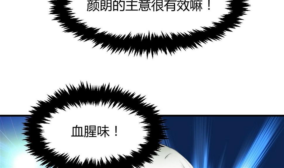 何故为卿狂韩漫全集-第49话 野兽出没无删减无遮挡章节图片 