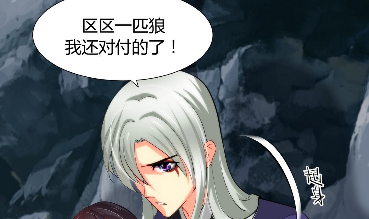 何故为卿狂韩漫全集-第49话 野兽出没无删减无遮挡章节图片 