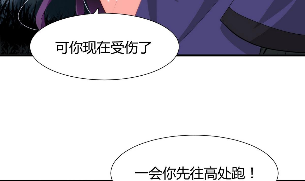 何故为卿狂韩漫全集-第49话 野兽出没无删减无遮挡章节图片 