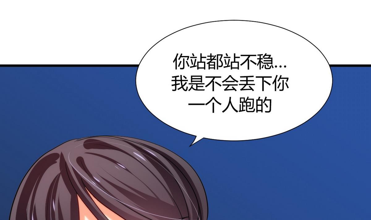 何故为卿狂韩漫全集-第49话 野兽出没无删减无遮挡章节图片 