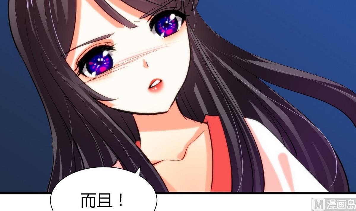 何故为卿狂韩漫全集-第49话 野兽出没无删减无遮挡章节图片 