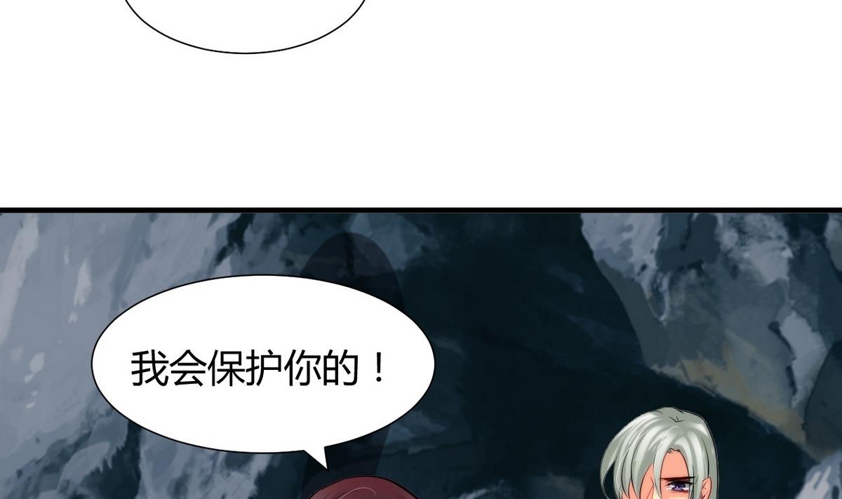 何故为卿狂韩漫全集-第49话 野兽出没无删减无遮挡章节图片 