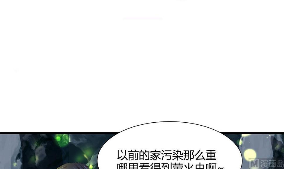 何故为卿狂韩漫全集-第49话 野兽出没无删减无遮挡章节图片 