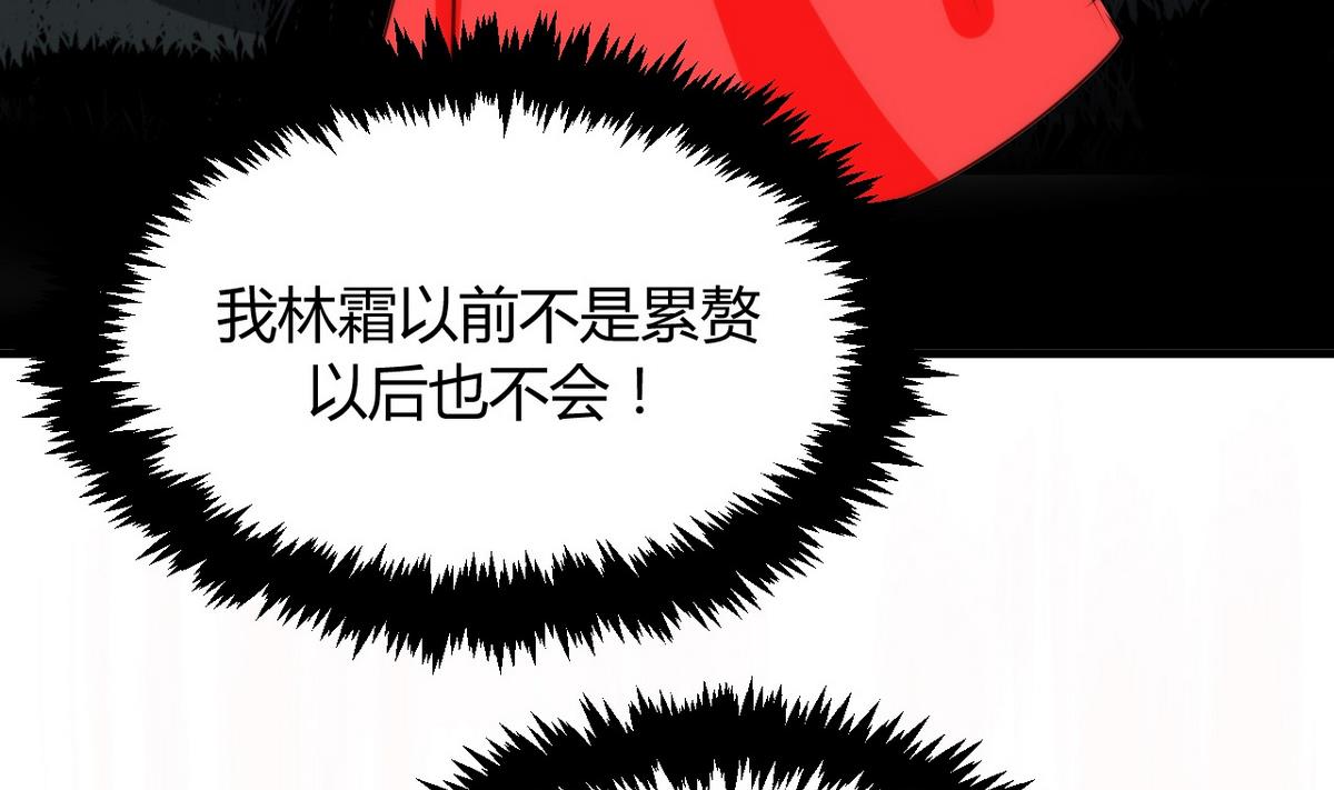 何故为卿狂韩漫全集-第49话 野兽出没无删减无遮挡章节图片 