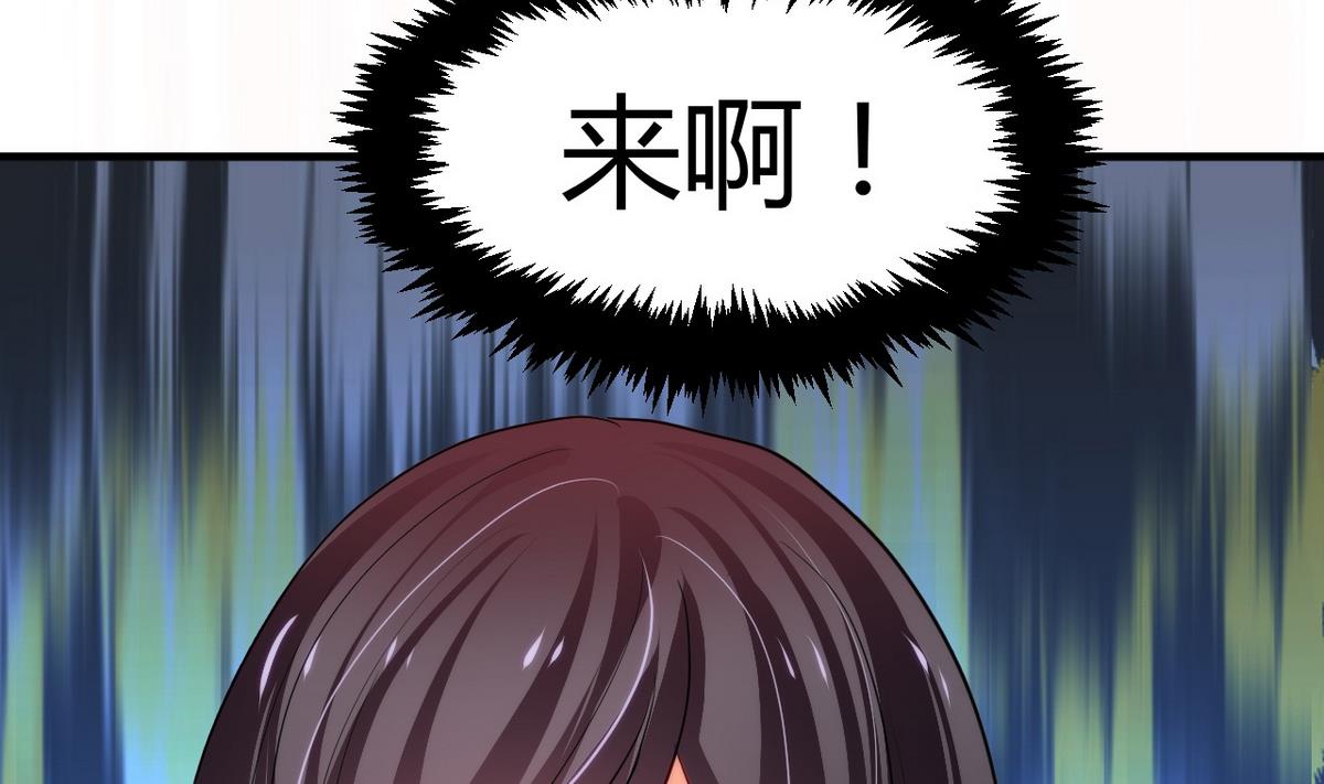 何故为卿狂韩漫全集-第49话 野兽出没无删减无遮挡章节图片 