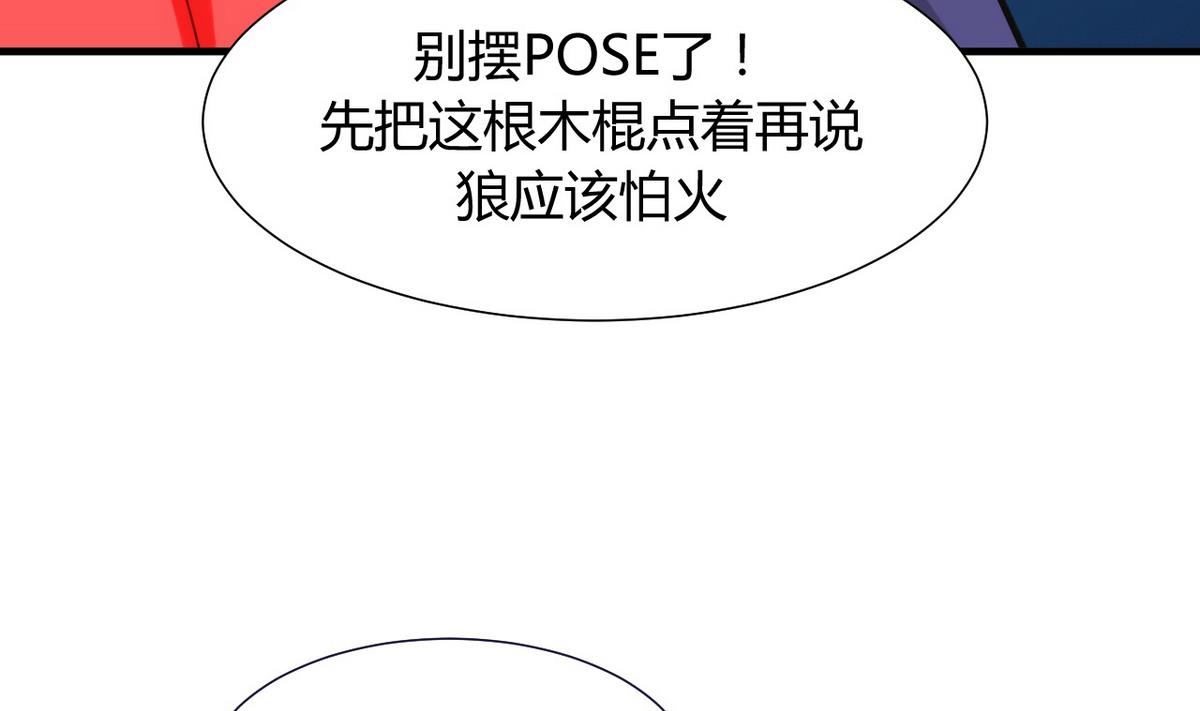 何故为卿狂韩漫全集-第50话 危机四伏无删减无遮挡章节图片 