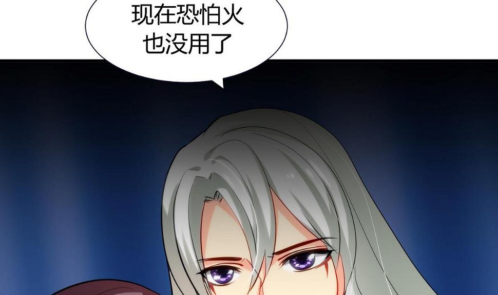 何故为卿狂韩漫全集-第50话 危机四伏无删减无遮挡章节图片 