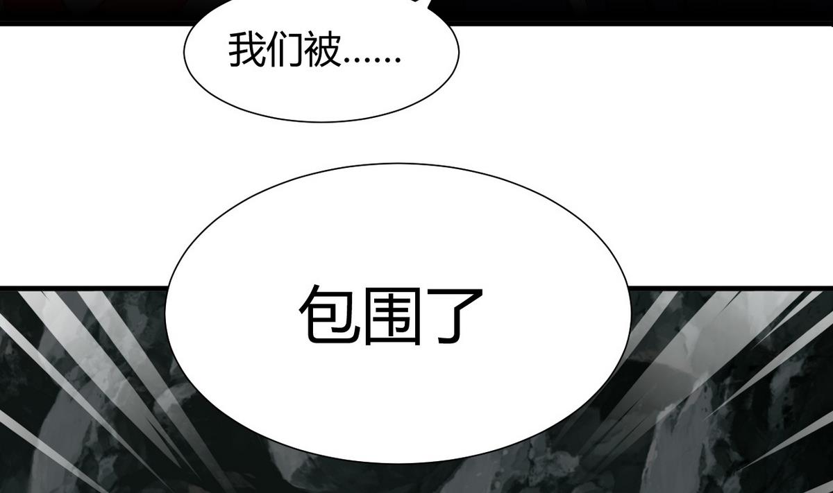 何故为卿狂韩漫全集-第50话 危机四伏无删减无遮挡章节图片 