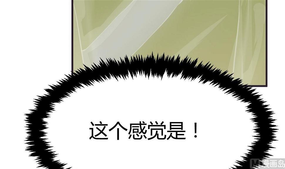 何故为卿狂韩漫全集-第50话 危机四伏无删减无遮挡章节图片 