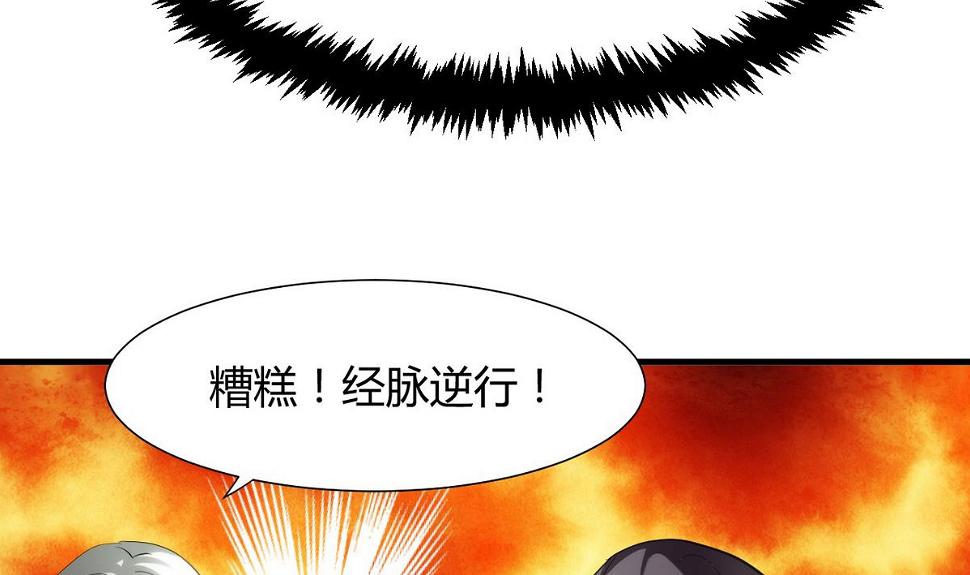 何故为卿狂韩漫全集-第50话 危机四伏无删减无遮挡章节图片 