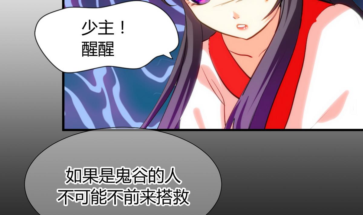 何故为卿狂韩漫全集-第50话 危机四伏无删减无遮挡章节图片 
