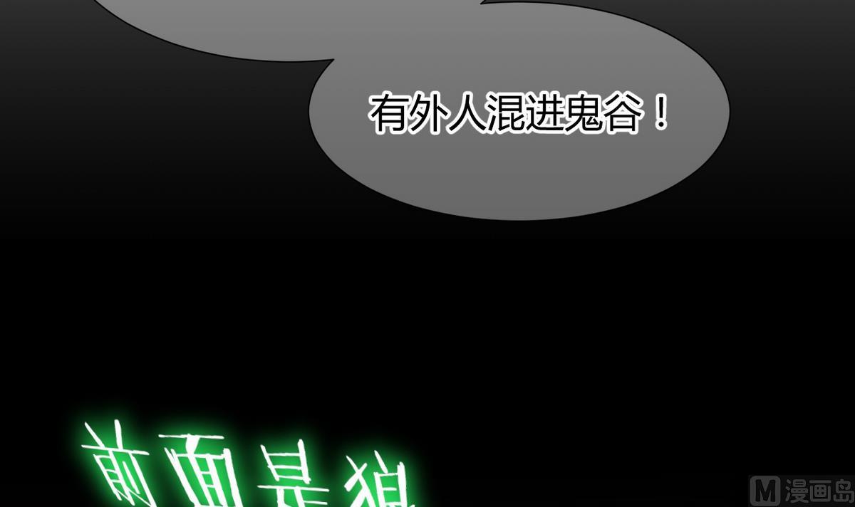 何故为卿狂韩漫全集-第50话 危机四伏无删减无遮挡章节图片 