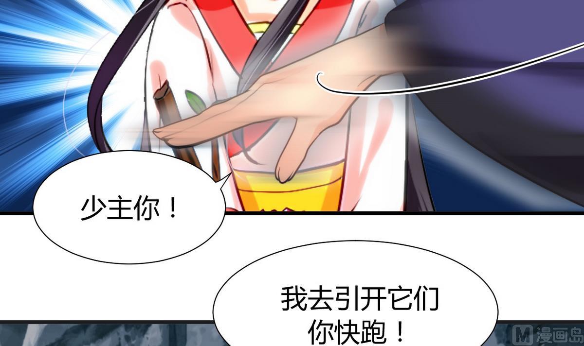 何故为卿狂韩漫全集-第50话 危机四伏无删减无遮挡章节图片 