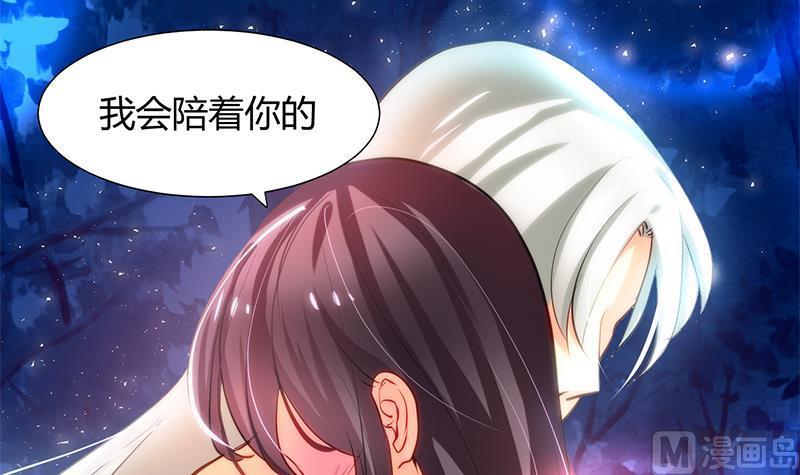 何故为卿狂韩漫全集-第52话 甜蜜杀机无删减无遮挡章节图片 