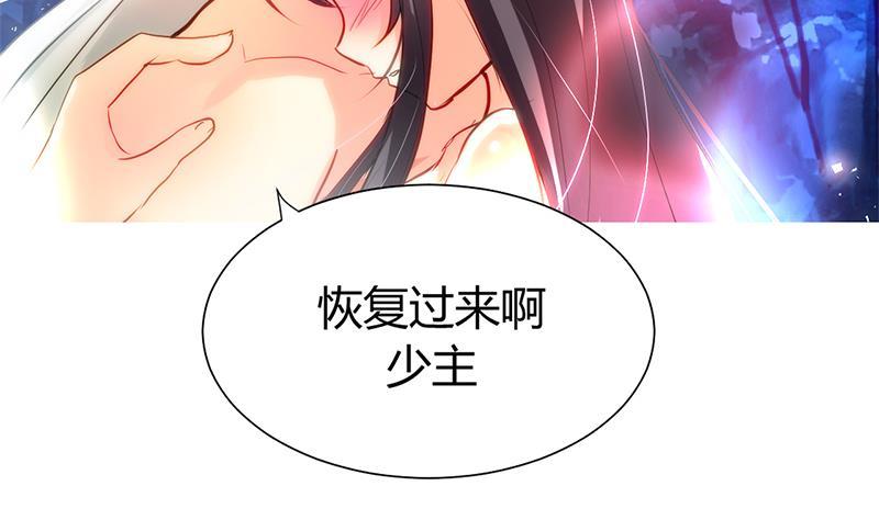 何故为卿狂韩漫全集-第52话 甜蜜杀机无删减无遮挡章节图片 