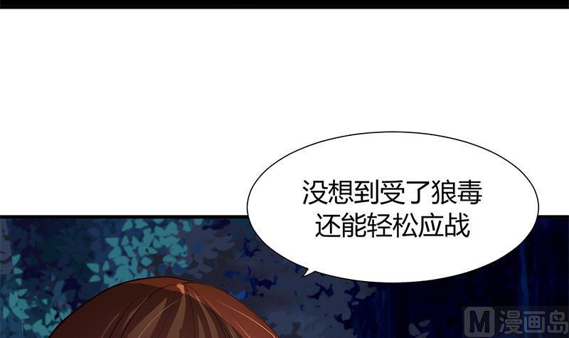 何故为卿狂韩漫全集-第52话 甜蜜杀机无删减无遮挡章节图片 